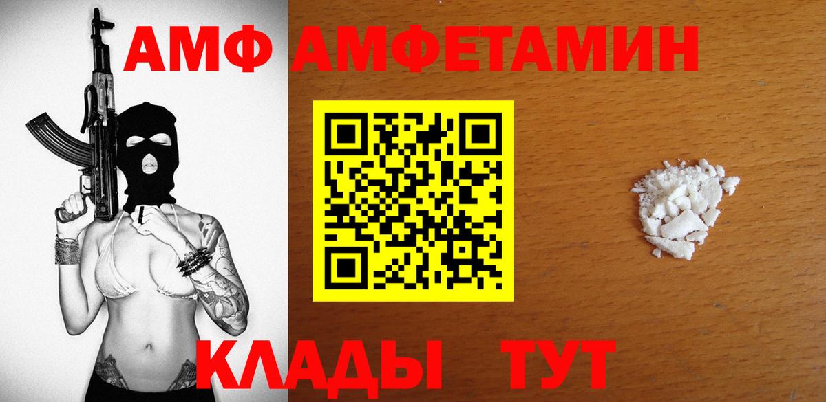 Чусовой  АМФ  Вход с VPN  АМФ 98%  Amphetamine 