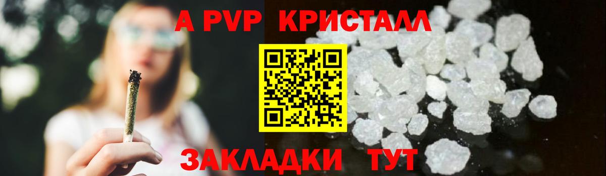 Чусовой  A-PVP крисы CK  Alpha PVP СК КРИС  Вход с VPN 