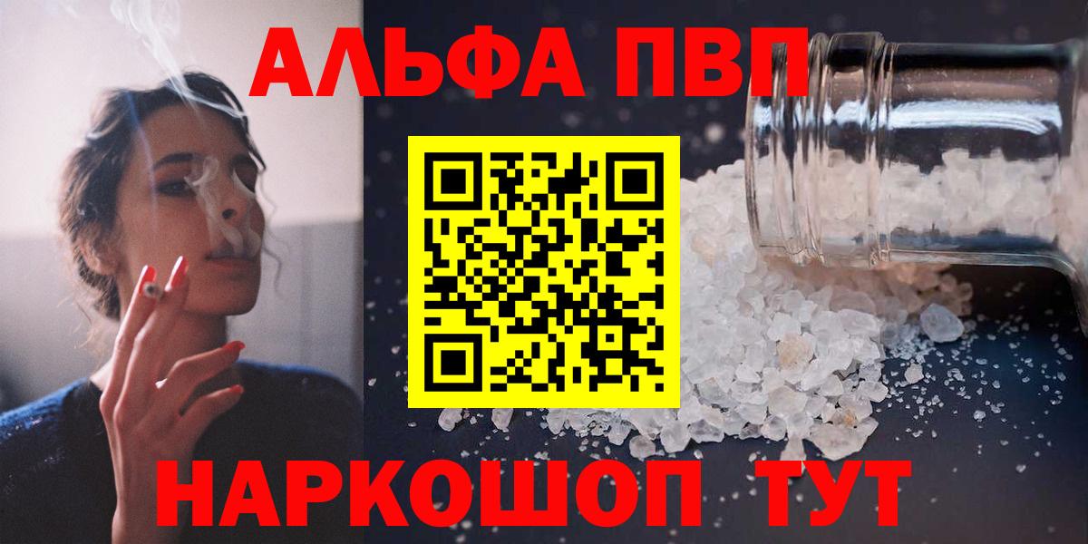Альфа ПВП Crystall Чусовой