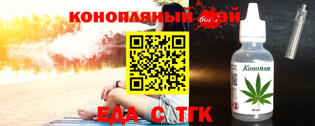 Чусовой  Печенье с ТГК марихуана  Вход с VPN 