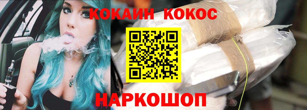 Чусовой  COCAIN FishScale  Кокаин  КОКАИН FishScale  Вход с VPN 