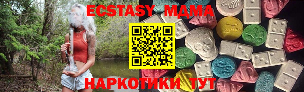 Экстази диски Чусовой
