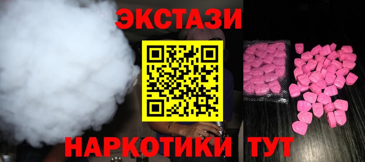 Экстази TESLA  Вход с VPN  Экстази  наркота  ЭКСТАЗИ Philipp Plein  мега маркетплейс  площадка как зайти  Чусовой 