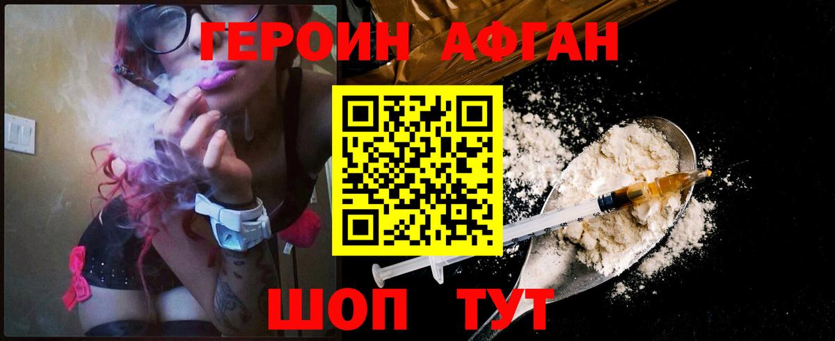 ГЕРОИН герыч  Вход с VPN  ГЕРОИН  Чусовой 