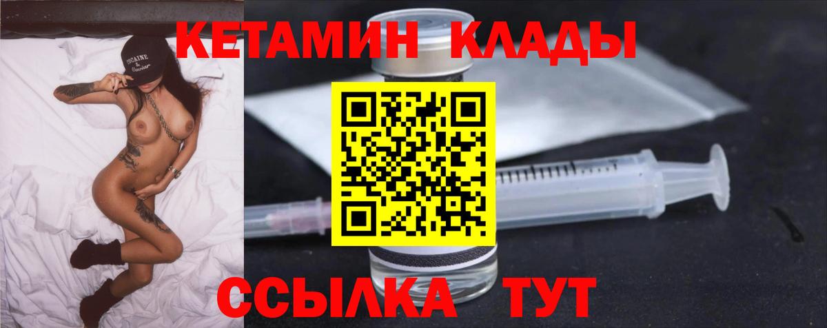 Чусовой  КЕТАМИН ketamine  Вход с VPN  КЕТАМИН ketamine 