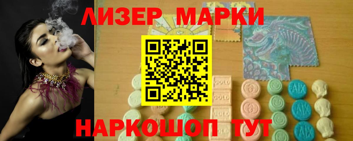 ЛСД экстази кислота  ЛСД экстази ecstasy  Вход с VPN  Чусовой 