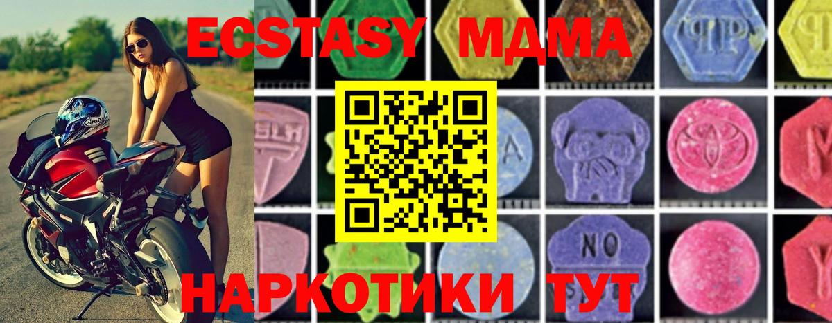 Чусовой  MDMA VHQ  Вход с VPN 