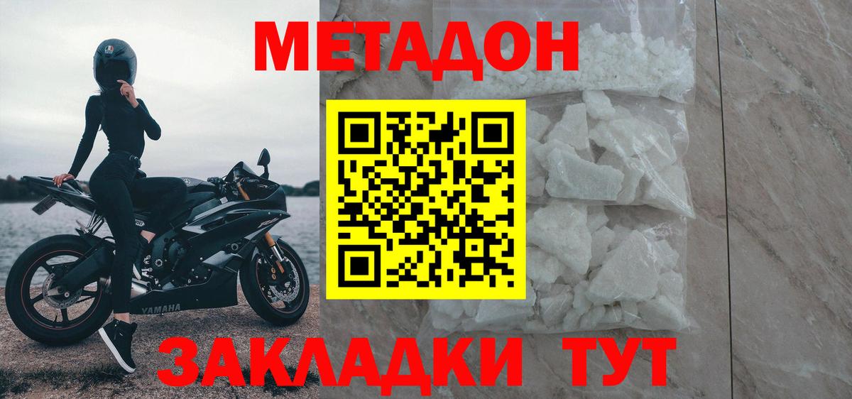 МЕТАДОН белоснежный  Вход с VPN  Чусовой  OMG рабочий сайт  МЕТАДОН VHQ 