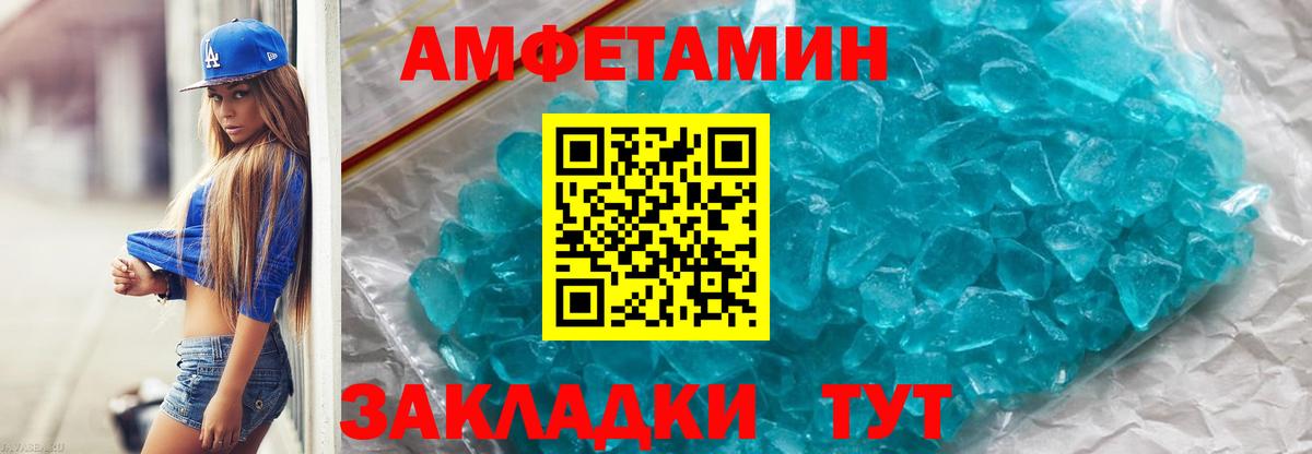 Метамфетамин  МЕТАМФЕТАМИН Декстрометамфетамин 99.9%  Вход с VPN  Чусовой 